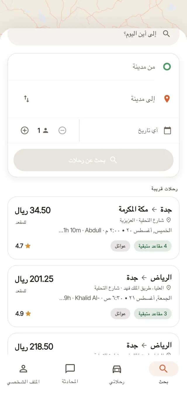 تطبيق دز يعرض رحلات بين المدن مع أسعار المقاعد